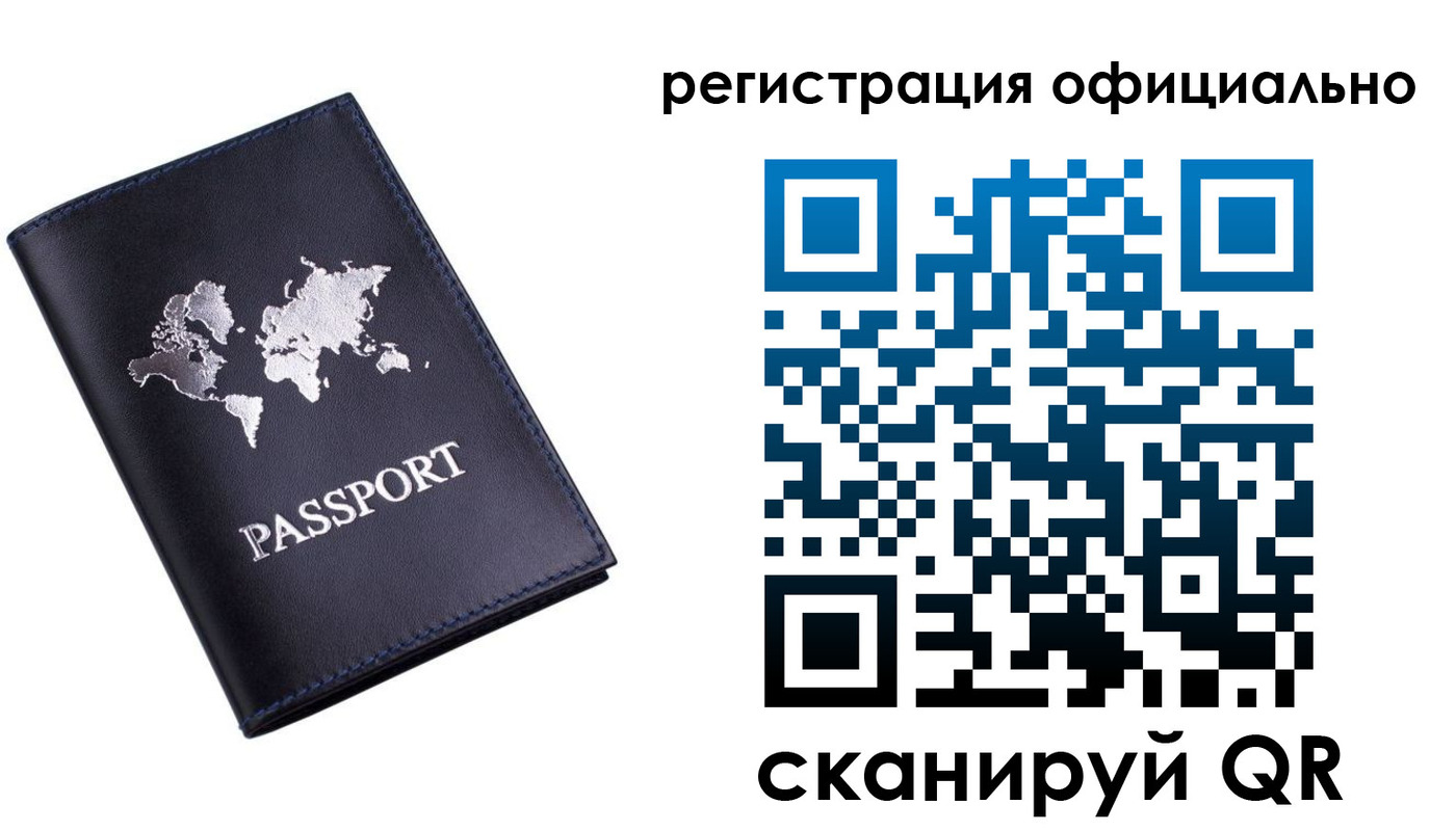 временная регистрация поиск в Клинцах