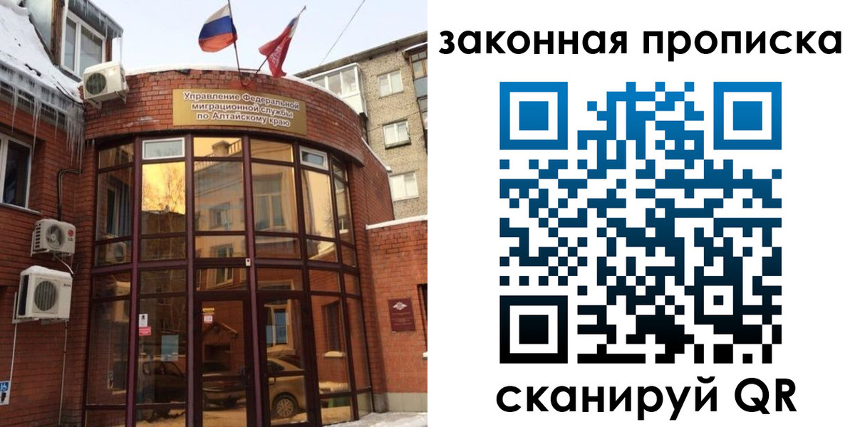 временная регистрация купить в Клинцах