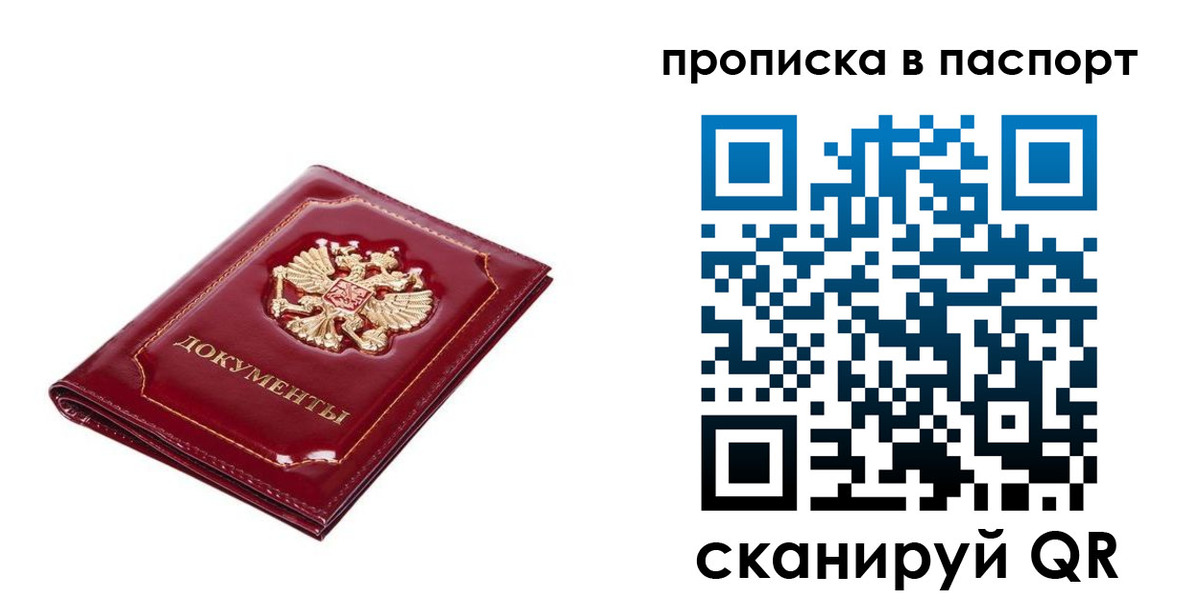 прописка для школы в Клинцах