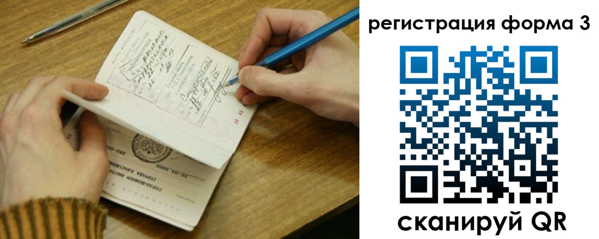 купить прописку в Клинцах